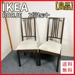 【中古美品】IKEA BORJE ダイニングチェア 2脚　アンティーク 北欧 2025年最新】borjeの人気アイテム - メルカリ