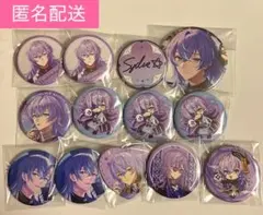 にじさんじ 星導ショウ 缶バッジ まとめ売り