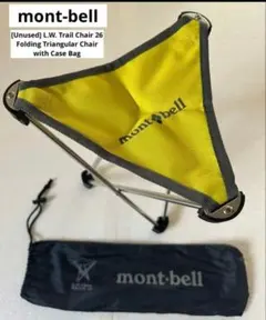 モンベル トレールチェア 2脚セット（イエロー／ネイビー）新品未使用 モンベル トレールチェア 2脚セット（イエロー／ネイビー）新品未使用