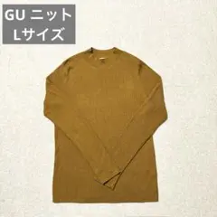 GU ニット　茶色　伸縮あり　暖かい　普段使い　楽ちん