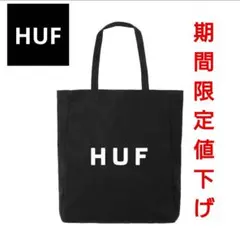 HUF ブラック M OG トートバッグ☆新品・未使用のサムネイル