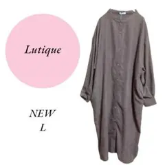 【Lutique】 新品未使用♡ノーカラー♡シャツワンピース♡ロング【L】モカ