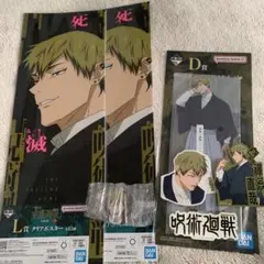 呪術廻戦　一番くじ　死滅回游　壱 禪院直哉　アクリルスタンド他まとめ売り