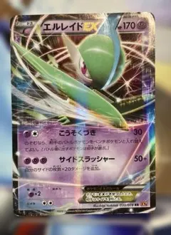 エルレイドEXのサムネイル