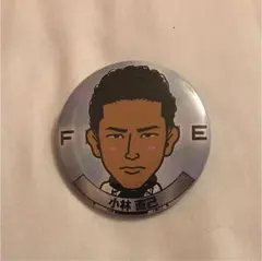 小林直己 缶バッチ