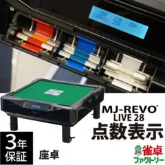 2025年最新】全自動麻雀卓 点数表示枠の人気アイテム - メルカリ