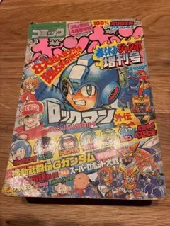 週刊少年ジャンプ 2001年12号 ボボボーボ・ボーボボ 新連載号 - メルカリ