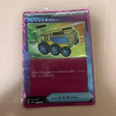 即日発送】プレシャスキャリー 015/022 - メルカリ