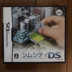 シムシティDS