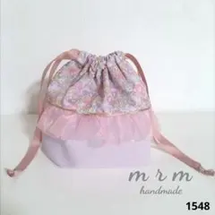 1548 リバティ　お弁当袋　お弁当ケース　巾着袋　フリル　ハンドメイド