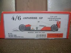 1/20 MFH フェラーリ 156/85 マルボロデカール付き - メルカリ