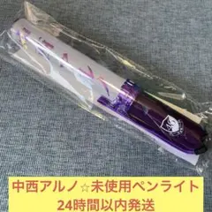 乃木坂46 中西アルノ ペンライト ＋ ペンライトホルダー 乃木坂46 中西アルノ ペンライト ＋ ペンライトホルダー Amazon