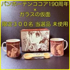 ☆激レア☆JINRO☆チャミスル☆ルパン三世☆非売品☆ショットグラス