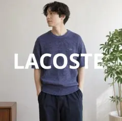 美品！LACOSTE ラコステ　半袖　サマーニット　Lのサムネイル