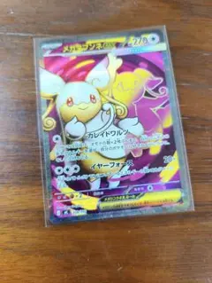 メガタブンネex srのサムネイル