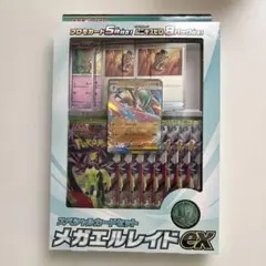 ポケモンカード スペシャルカードセット メガエルレイドEXのサムネイル