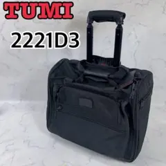 TUMI 2221D3 キャリーケース付き 2WAY ビジネスバッグ ブラックのサムネイル