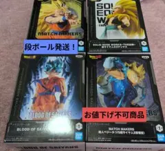 ドラゴンボール　フィギュア　4体セット