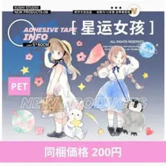 2025年最新】海外 マスキングテープ 苜暖 人物の人気アイテム - メルカリ
