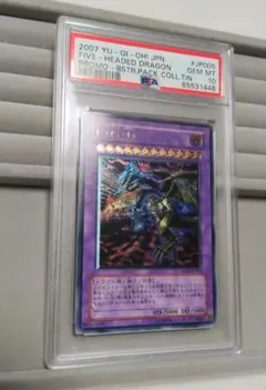 遊戯王 FGDファイブゴッドドラゴン レリーフ PSA10 - メルカリ