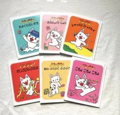 【美品】ノンタン 絵本 6冊セット