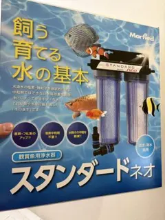 Marfied STANDARD NEO フィルターのサムネイル