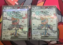 ゲッコウガex sr 2枚セット sv5a 083/066