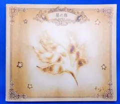 まふまふ 「明日色ワールドエンド」マル秘DVD付き - メルカリ