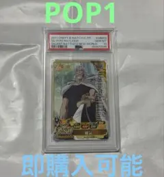 ワンピーベリーマッチ PSA 10 1巻 ゴムゴムの巨人の回転弾 プロモ