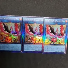 遊戯王トロイメアフェニックス レリーフ