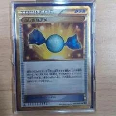 ふしぎなアメ UR BW9 メガロキャノン 086/076 - メルカリ