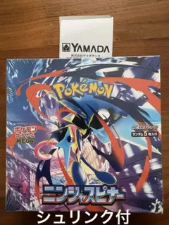 【新品未開封】ポケモンカードゲーム ニンジャスピナー BOXシュリンク付き