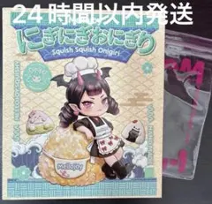 Mellojoy メロジョイ にぎにぎおにぎり 2箱 新品未開封 - メルカリ