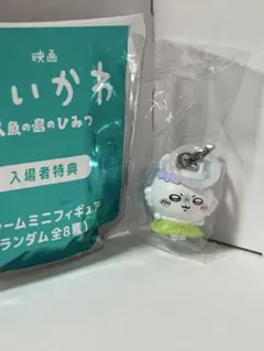 秋*様 ちいかわ 映画 特典 モモンガ - メルカリ