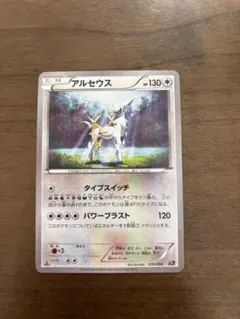 アルセウス CP5 幻·伝説ドリームキラコレクション 035/036 - メルカリ