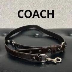【coach】ダークブラウン レザー ショルストラップ　約90cm シルバー金具
