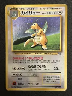 2026年最新】ポケモンカード カイリュー gbの人気アイテム - メルカリ