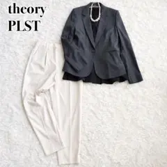 PLST theory他 オフィスカジュアル3点セット パンツスーツ 綺麗め M