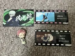 呪術廻戦 まとめ売り