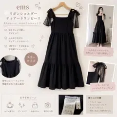 ems （RETROGIRL）ロングワンピース 黒 フリーサイズ 肩リボン