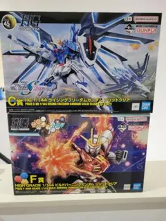 一番くじ　ガンプラ