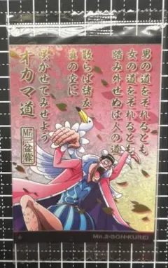 ワンピース ウエハース カード ボン・クレー N No.5-19 未開封