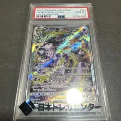 psa10 ミュウツーvstar sar