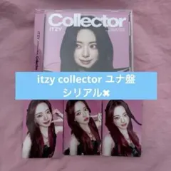 ITZY Collector ユナ盤