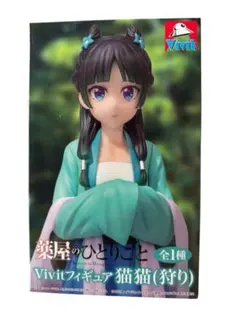 薬屋のひとりごと　フィギュア