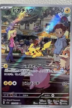 2025年最新】ピカチュウ arの人気アイテム - メルカリ