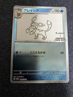 ⭐️即日発送⭐️グレイシア 長場雄YU NAGABAプロモSV-P 069 - メルカリ