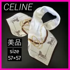 美品CELINE人気！馬車とチェーンデザインスカーフ大判膝掛けホワイト