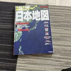 日本地図　2011
