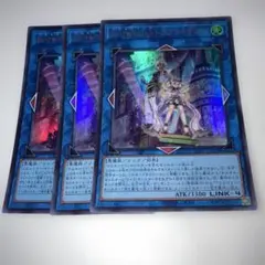 15862 遊戯王　Evil★Twin’s トラブル・サニー　ウルトラ3枚